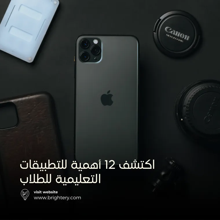 اكتشف 12 أهمية للتطبيقات