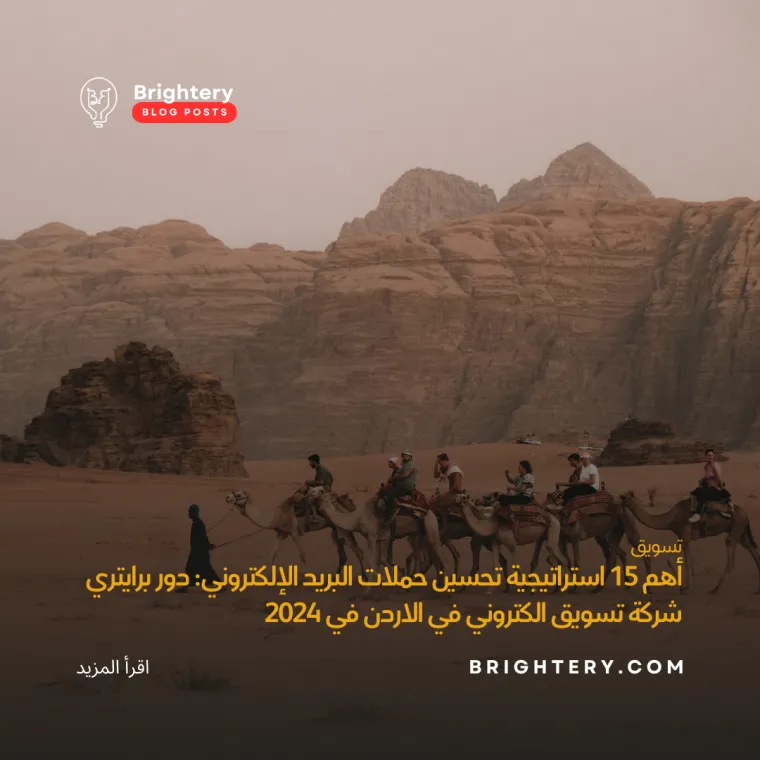 حملات البريد الالكتروني برايتري الاردن