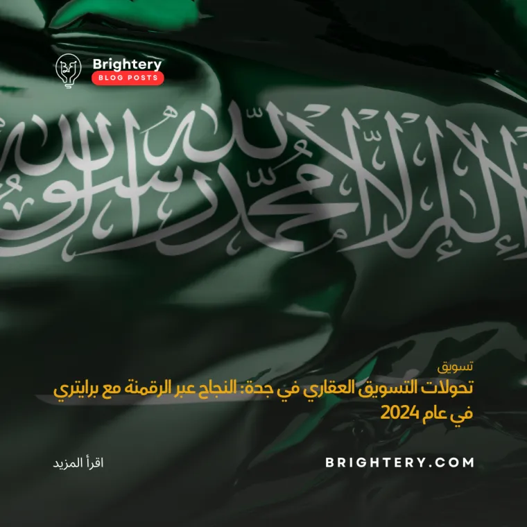 مراحل الرقمنة جدة المملكة