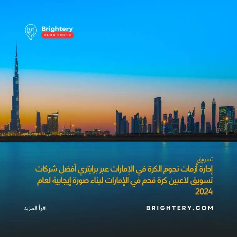 الامارات العربية المتحدة ٢٠٢٤