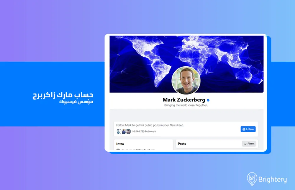 ما الفرق بين صفحة فيسبوك الشخصية و صفحة