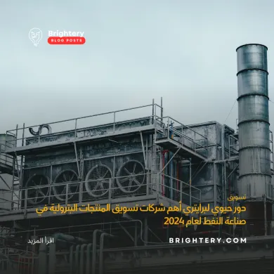 شركات تسويق المنتجات البترولية