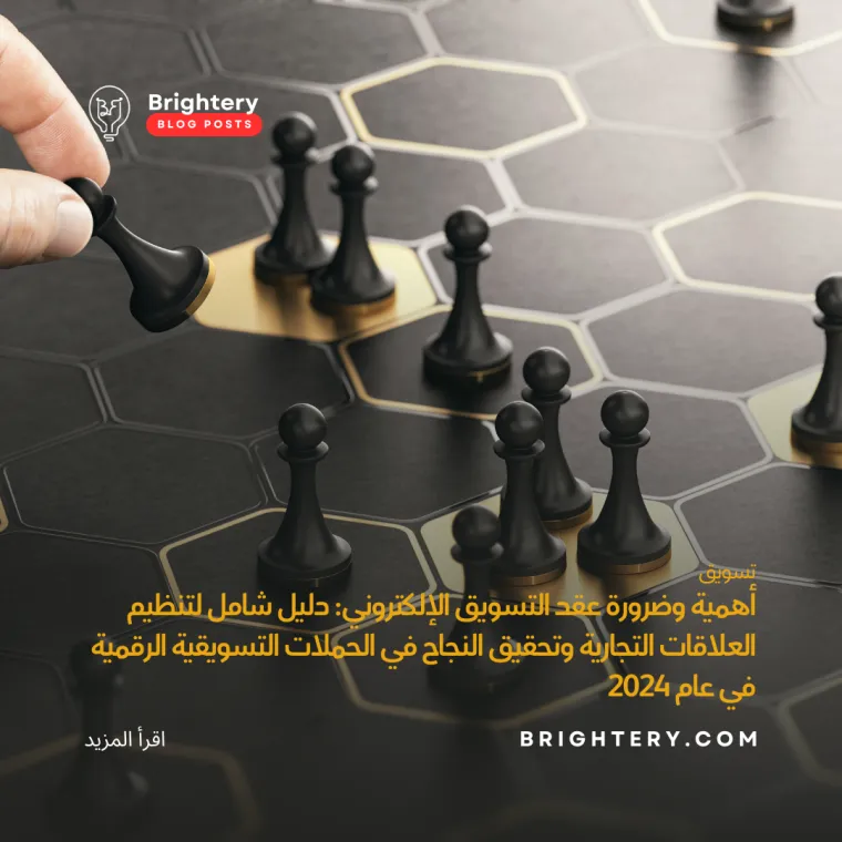 دليل شامل لتنظيم العلاقات التجارية وتحقيق النجاح