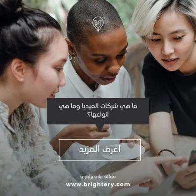شركات الميديا وانواعها