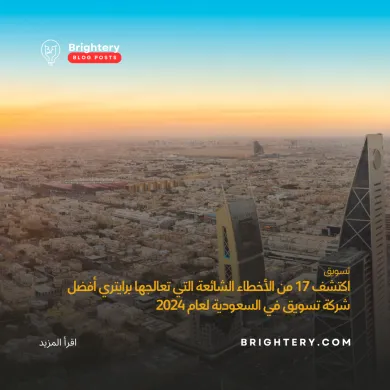 افضل شركة تسويق المملكة العربية السعودية