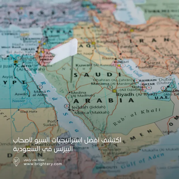 سيو السعودية