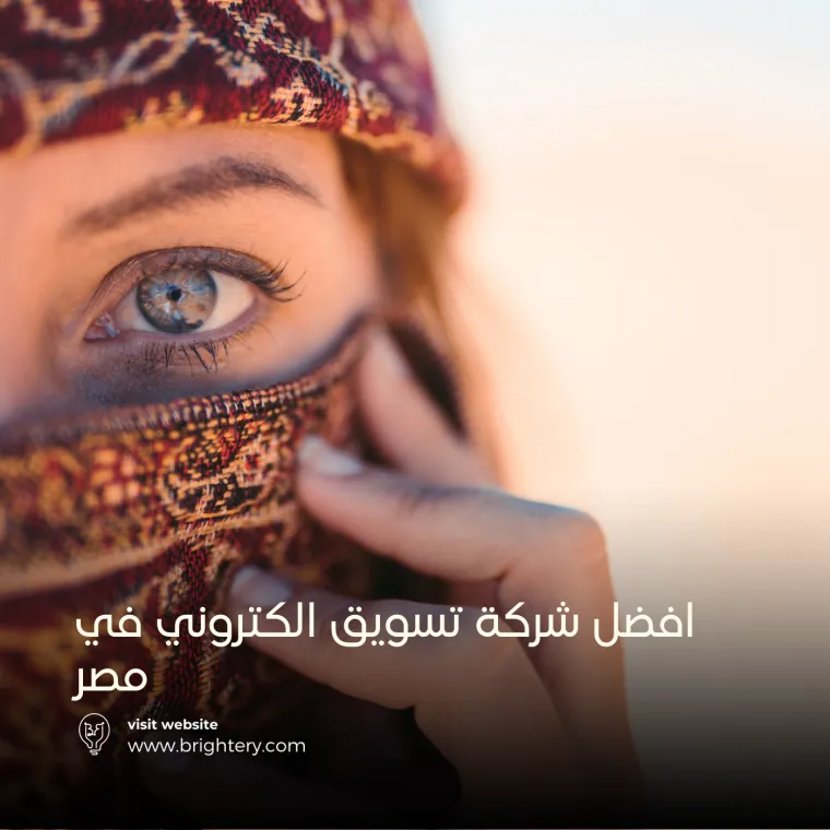 2افضل شركة تسويق الكتروني في مصر