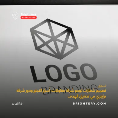 تصميم شعارات لوجو شركة مقاولات