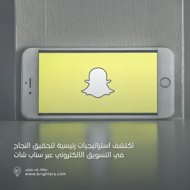اكتشف استراتيجيات رئيسية لتحقيق النجاح