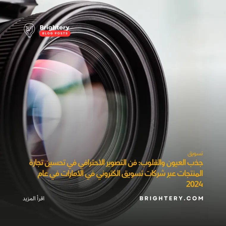 التصوير الاحترافي في الامارات العربية المتحدة
