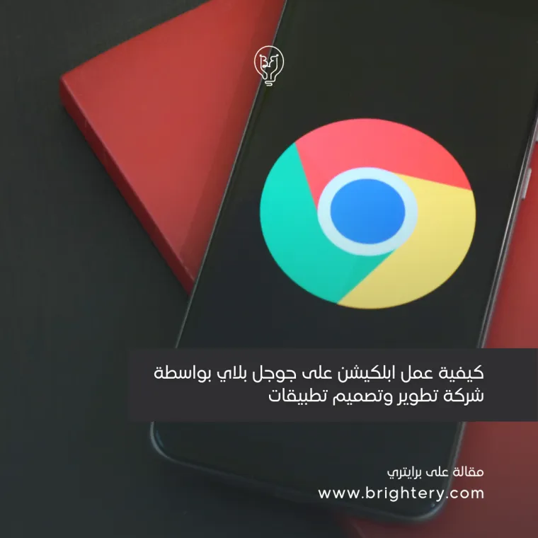 كيفية عمل ابلكيشن