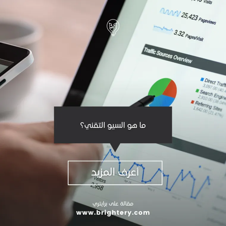 Technical seo