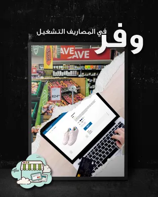 ما هي اهمية المتاجر الالكترونية ولماذ