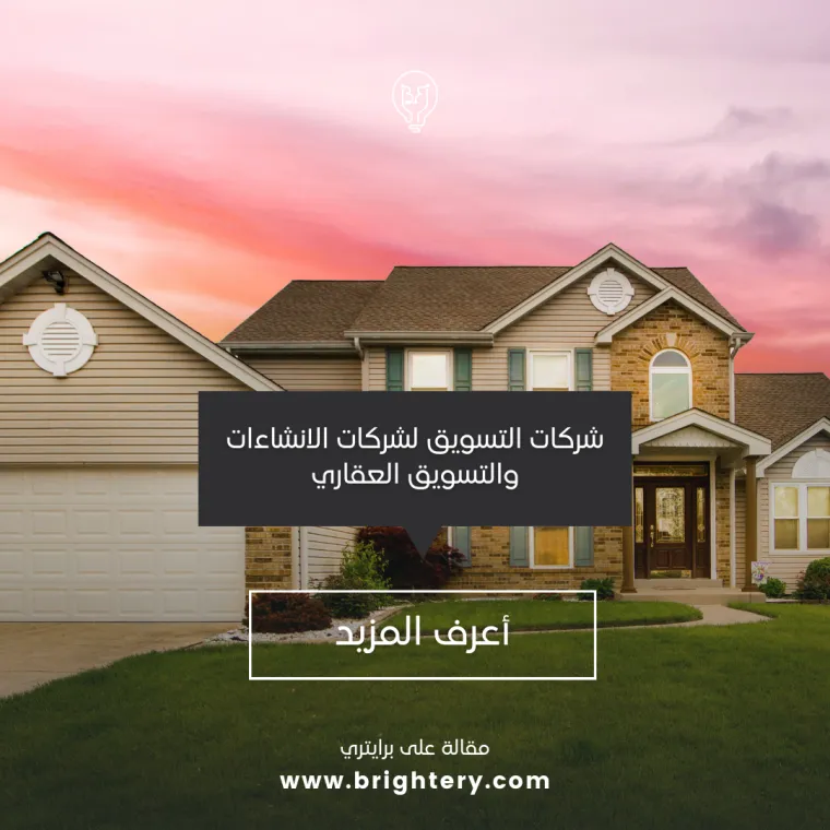 تسويق عقاري