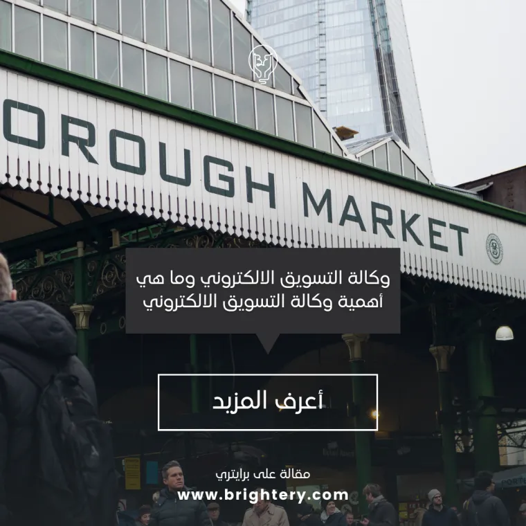 Marketing agency