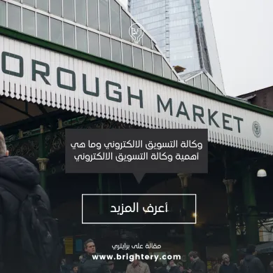 Marketing agency