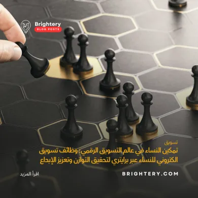 عالم التسويق الرقمي وظائف تسويق الكتروني