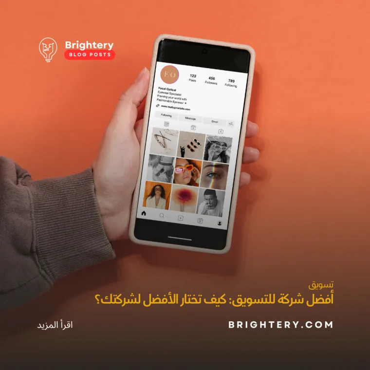 شركة تسويق