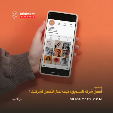 شركة تسويق