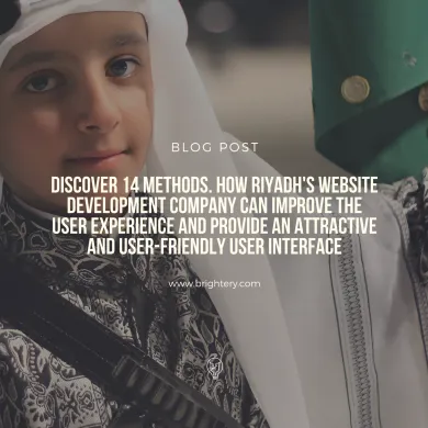 Discover 14 methods. How Riyadh's website development company can improve the user experience and provide an attractive and user-friendly user interface