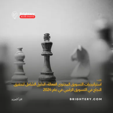 استراتيجيات التسويق الفعالة