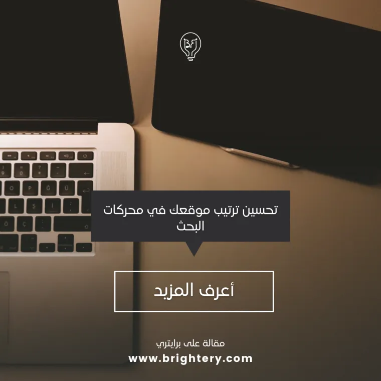 اهمية السيو لموقعك