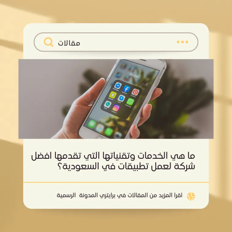 Best app dev company