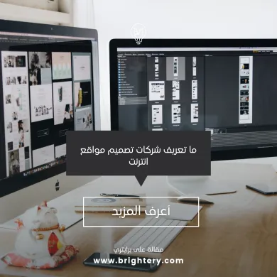 شركة تصميم مواقع