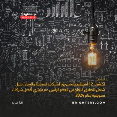 دليل شامل لتحقيق النجاح في العصر الرقمي