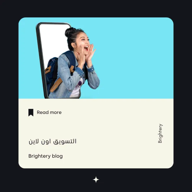 التسويق اون لاين