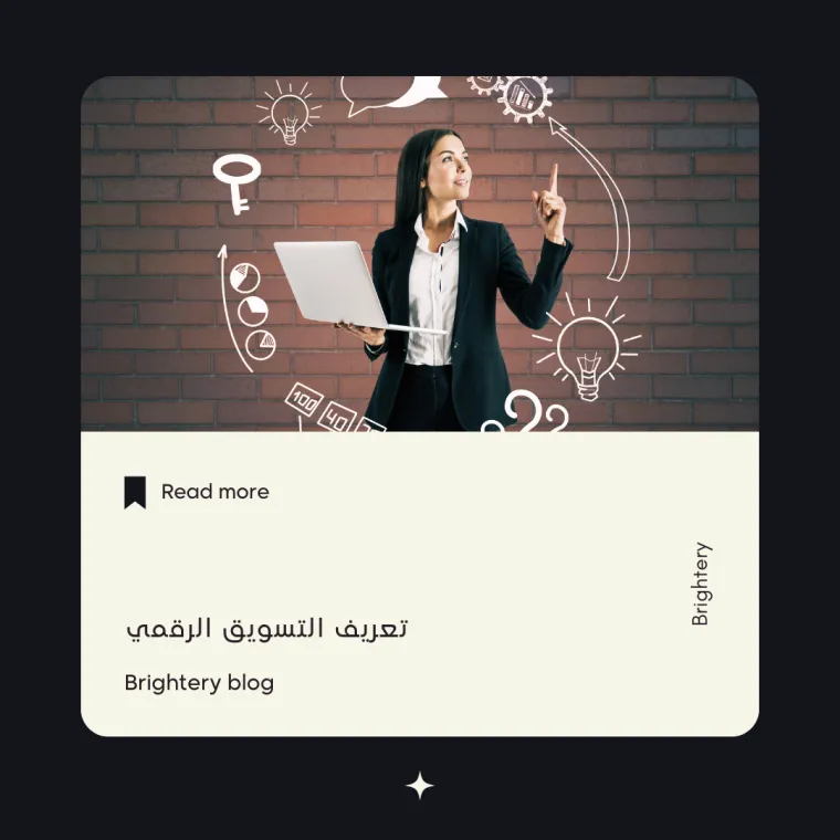 اهمية تعريف التسويق الرقمي