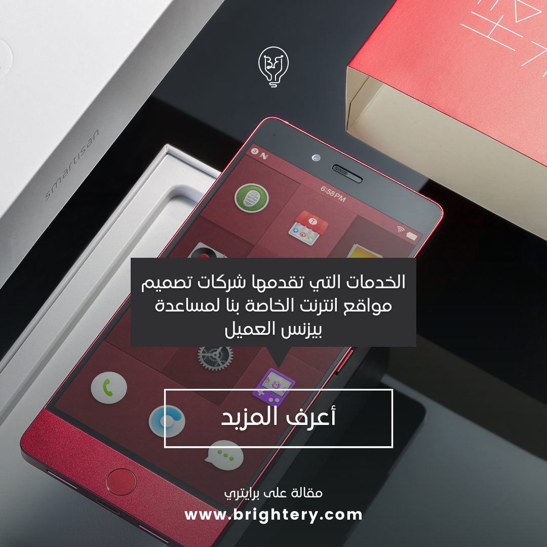 الخدمات التي تقدمها شركات تصميم مواقع انترنت الخاصة بنا لمساعدة بيزنس العميل