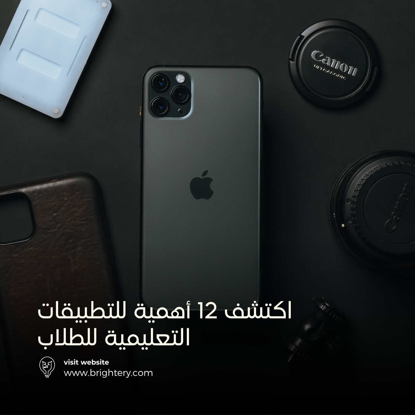 اكتشف 12 أهمية للتطبيقات التعليمية للطلاب