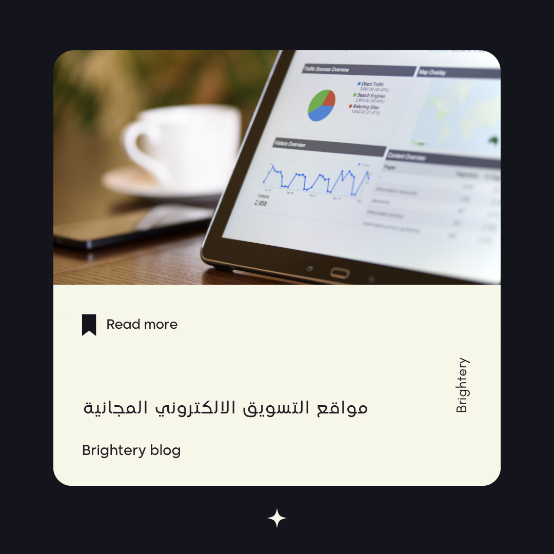 مواقع التسويق الالكتروني المجانية