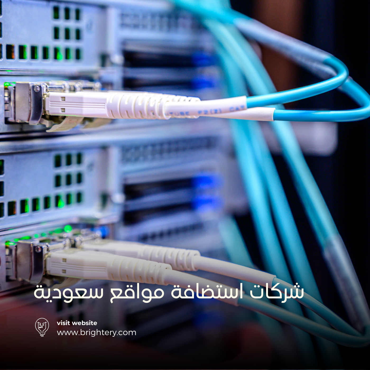 شركات استضافة مواقع سعودية