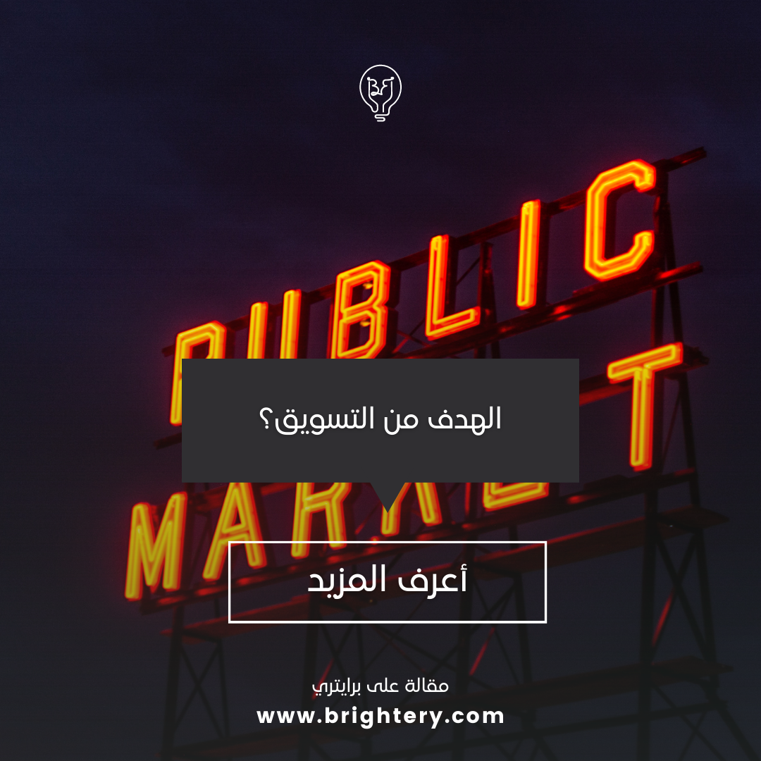  تعريفات التسويق - العملاء