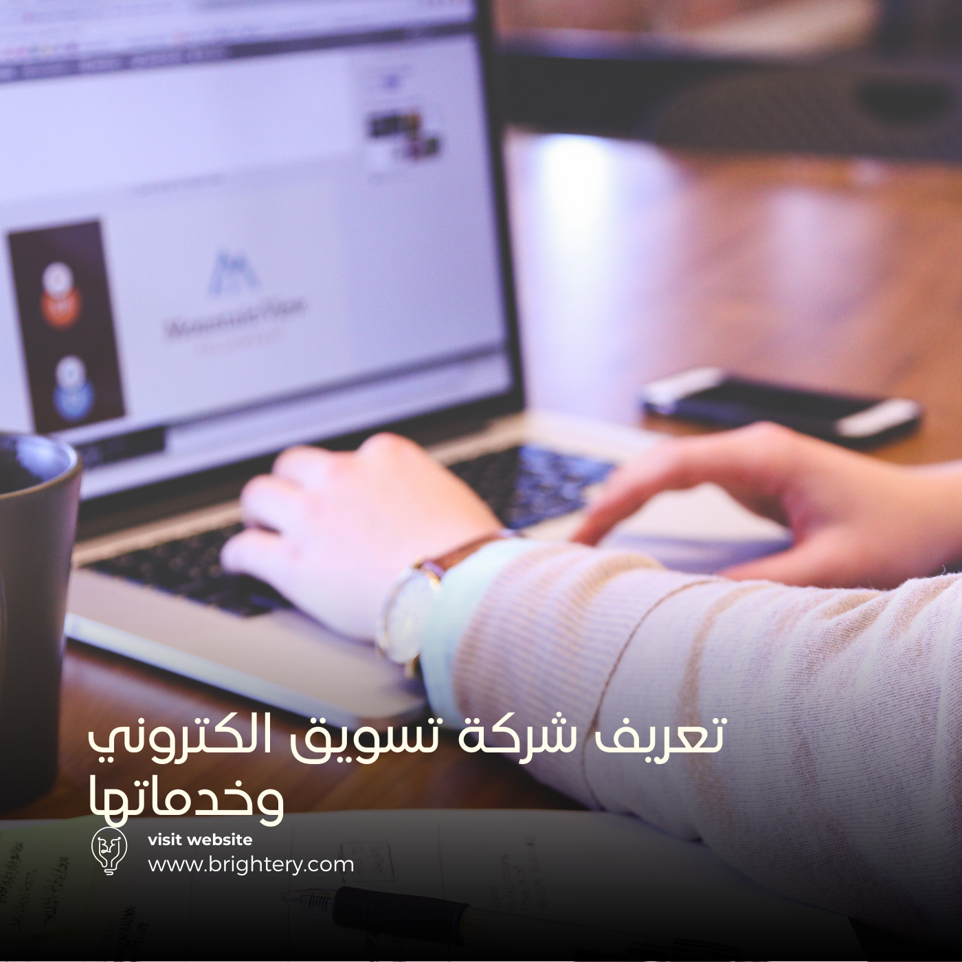 تعريف شركة تسويق الكتروني وخدماتها