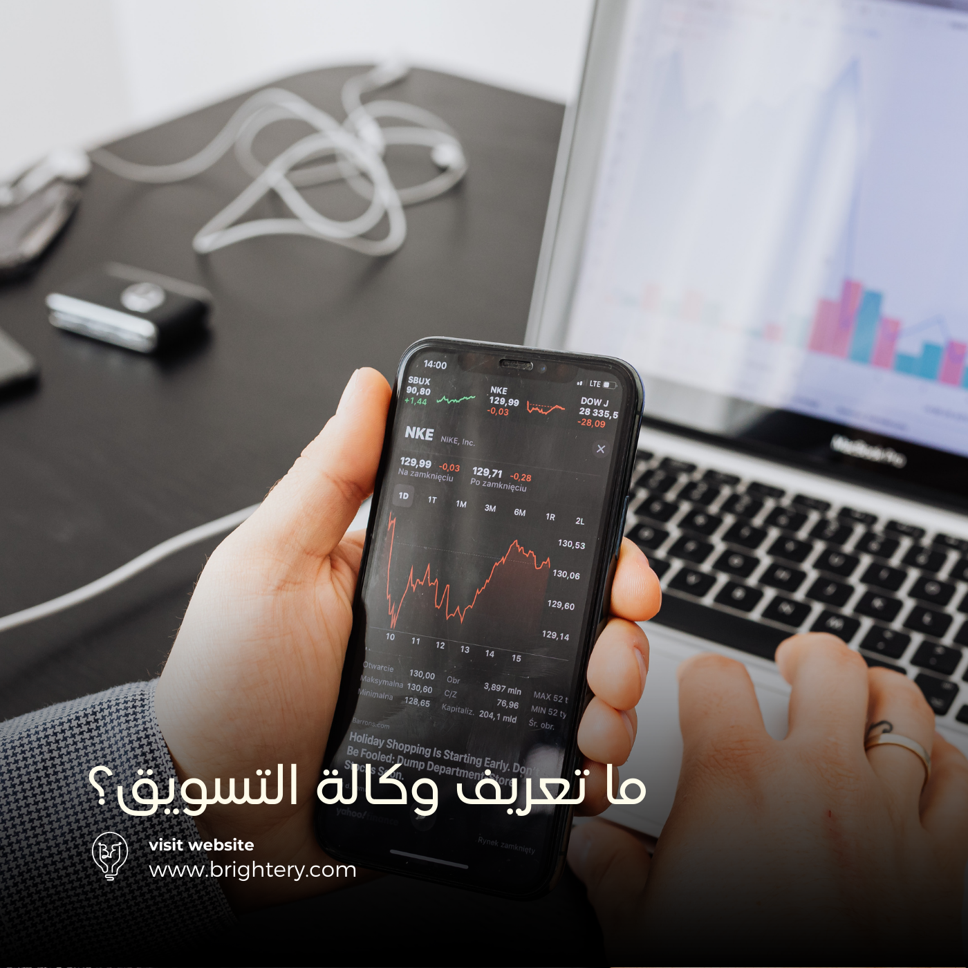 ما تعريف وكالة التسويق؟