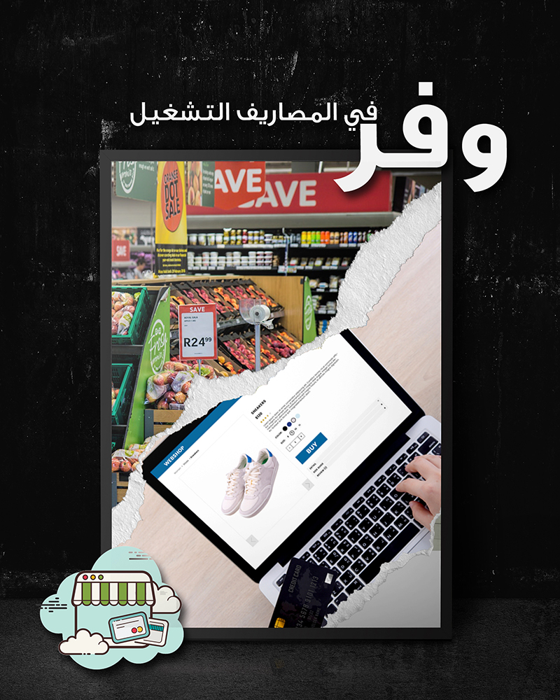 ما هي اهمية المتاجر الالكترونية ولماذا عليك أن تحصل على واحد؟