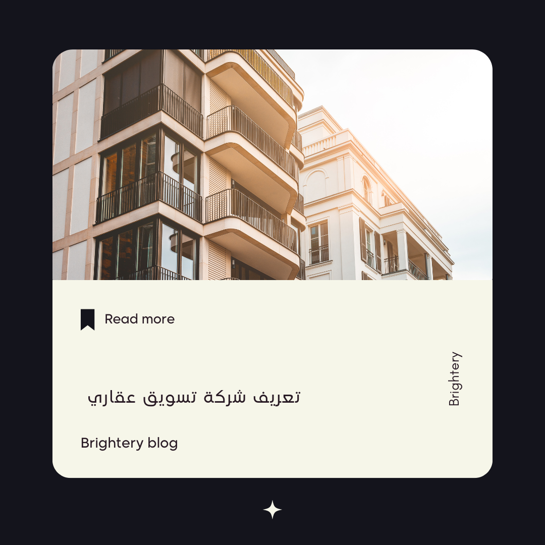 تعريف شركة تسويق عقاري 