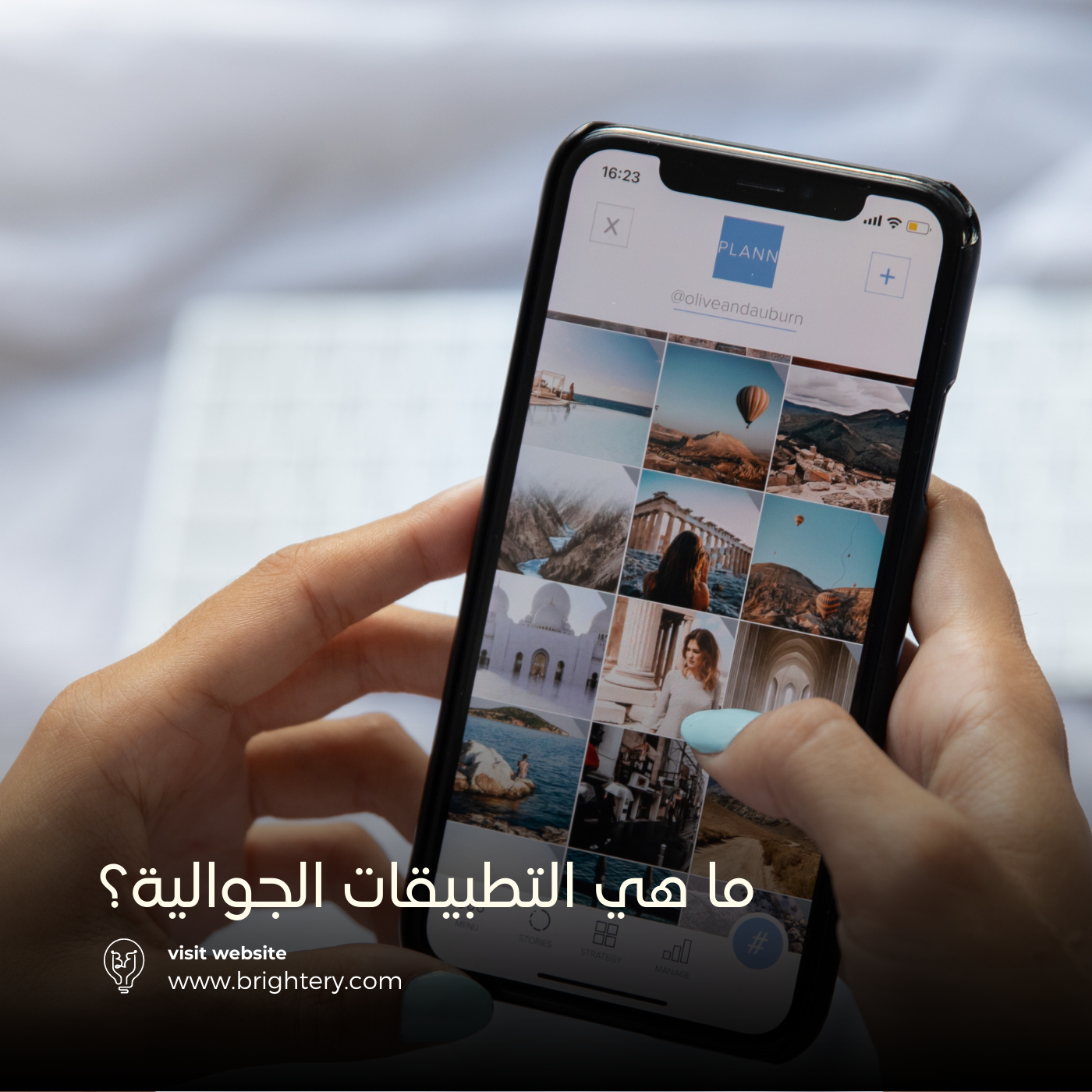 ما هي التطبيقات الجوالية؟